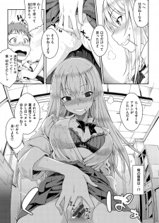 [Okara] Neko Kaburi [Digital] - page 35