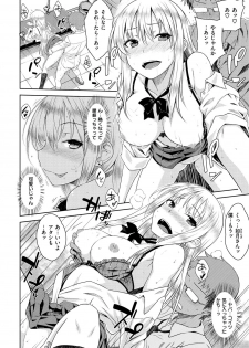 [Okara] Neko Kaburi [Digital] - page 40