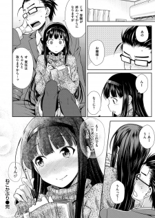 [Okara] Neko Kaburi [Digital] - page 22