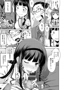 [Okara] Neko Kaburi [Digital] - page 7