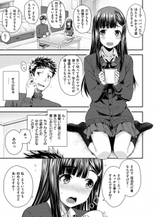 [Okara] Neko Kaburi [Digital] - page 45