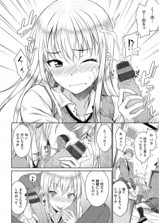 [Okara] Neko Kaburi [Digital] - page 34