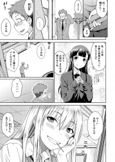 [Okara] Neko Kaburi [Digital] - page 23