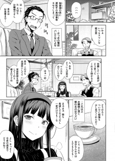 [Okara] Neko Kaburi [Digital] - page 9