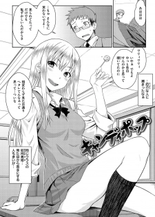 [Okara] Neko Kaburi [Digital] - page 24
