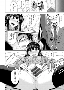 [Okara] Neko Kaburi [Digital] - page 14
