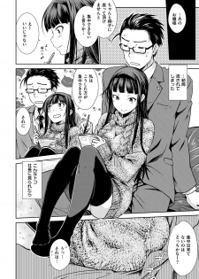 [Okara] Neko Kaburi [Digital] - page 10