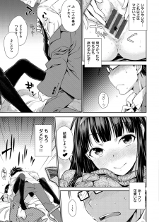 [Okara] Neko Kaburi [Digital] - page 15