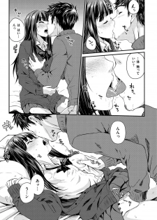 [Okara] Neko Kaburi [Digital] - page 47