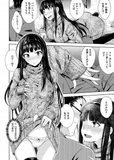 [Okara] Neko Kaburi [Digital] - page 12