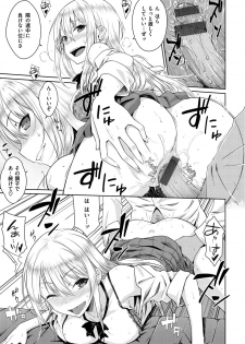 [Okara] Neko Kaburi [Digital] - page 39
