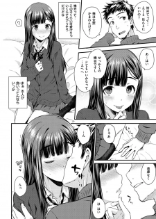 [Okara] Neko Kaburi [Digital] - page 46