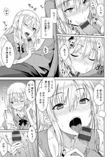 [Okara] Neko Kaburi [Digital] - page 33