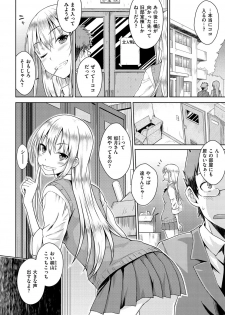 [Okara] Neko Kaburi [Digital] - page 26