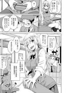 [Okara] Neko Kaburi [Digital] - page 25