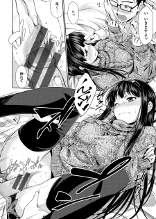 [Okara] Neko Kaburi [Digital] - page 16