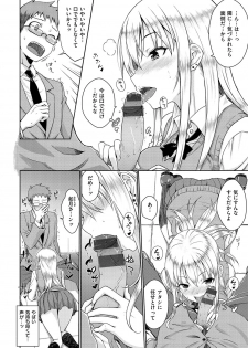 [Okara] Neko Kaburi [Digital] - page 32