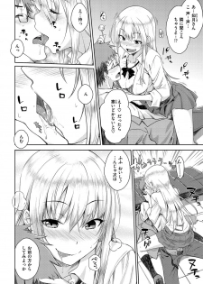 [Okara] Neko Kaburi [Digital] - page 38