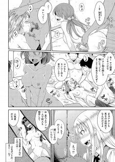 [Okara] Neko Kaburi [Digital] - page 28