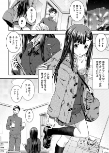 [Okara] Neko Kaburi [Digital] - page 44