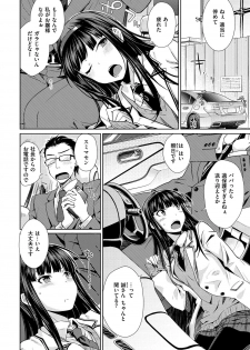 [Okara] Neko Kaburi [Digital] - page 6