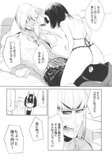 (Dai 19-ji ROOT4to5) [BEAR-BEAR (Shiroku Mako)] Fundoshi no Shimekata o Kintoki ni Kiite Mita (Fate/Grand Order) - page 3