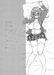 (COMIC1☆10) [BRAVE HEART petit (KOJIROU!)] HONOKANA (Dead or Alive) - page 3