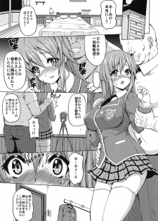 (COMIC1☆10) [BRAVE HEART petit (KOJIROU!)] HONOKANA (Dead or Alive) - page 4