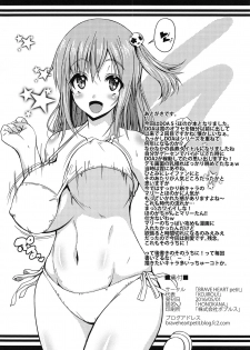 (COMIC1☆10) [BRAVE HEART petit (KOJIROU!)] HONOKANA (Dead or Alive) - page 21