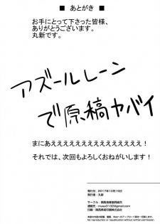 (COMIC1☆12) [Kansai Gyogyou Kyoudou Kumiai (Marushin)] Oya no Kokoro Ko Shirazu (Fate/Grand Order) - page 13