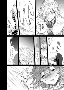 [Hakkatou (Oitake)] Strawberry Night (Fate/Grand Order) [Digital] - page 20