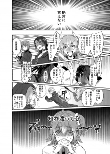 [Hakkatou (Oitake)] Strawberry Night (Fate/Grand Order) [Digital] - page 6
