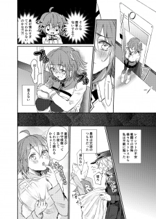 [Hakkatou (Oitake)] Strawberry Night (Fate/Grand Order) [Digital] - page 4