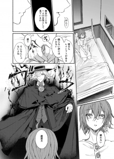 [Hakkatou (Oitake)] Strawberry Night (Fate/Grand Order) [Digital] - page 14