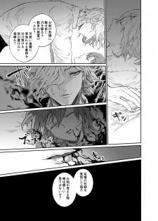 [Hakkatou (Oitake)] Strawberry Night (Fate/Grand Order) [Digital] - page 9