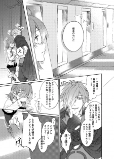 [Hakkatou (Oitake)] Strawberry Night (Fate/Grand Order) [Digital] - page 3