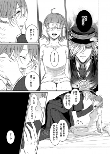 [Hakkatou (Oitake)] Strawberry Night (Fate/Grand Order) [Digital] - page 15
