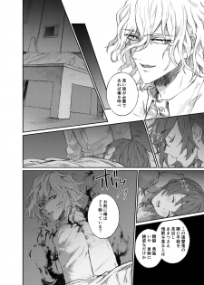 [Hakkatou (Oitake)] Strawberry Night (Fate/Grand Order) [Digital] - page 8