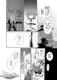 [Hakkatou (Oitake)] Strawberry Night (Fate/Grand Order) [Digital] - page 12