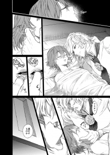 [Hakkatou (Oitake)] Strawberry Night (Fate/Grand Order) [Digital] - page 16