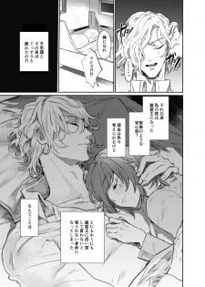 [Hakkatou (Oitake)] Strawberry Night (Fate/Grand Order) [Digital] - page 5