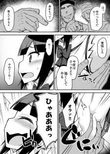 [Muriyari Egao (Komori House)] Himogami-sama Kusuguri Jigoku (Dungeon ni Deai o Motomeru no wa Machigatteiru Darou ka) [Digital] - page 8
