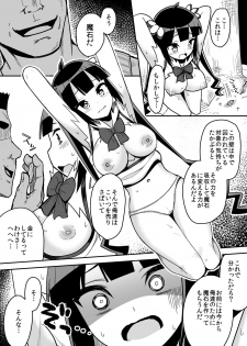 [Muriyari Egao (Komori House)] Himogami-sama Kusuguri Jigoku (Dungeon ni Deai o Motomeru no wa Machigatteiru Darou ka) [Digital] - page 10