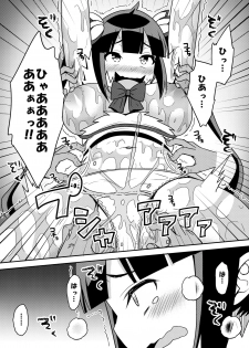 [Muriyari Egao (Komori House)] Himogami-sama Kusuguri Jigoku (Dungeon ni Deai o Motomeru no wa Machigatteiru Darou ka) [Digital] - page 21