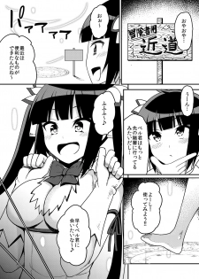 [Muriyari Egao (Komori House)] Himogami-sama Kusuguri Jigoku (Dungeon ni Deai o Motomeru no wa Machigatteiru Darou ka) [Digital] - page 3