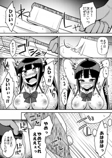 [Muriyari Egao (Komori House)] Himogami-sama Kusuguri Jigoku (Dungeon ni Deai o Motomeru no wa Machigatteiru Darou ka) [Digital] - page 13