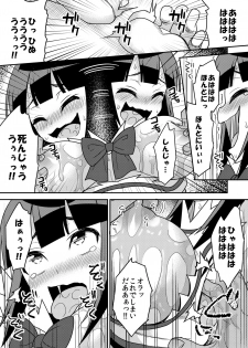 [Muriyari Egao (Komori House)] Himogami-sama Kusuguri Jigoku (Dungeon ni Deai o Motomeru no wa Machigatteiru Darou ka) [Digital] - page 20