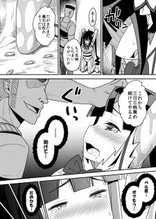[Muriyari Egao (Komori House)] Himogami-sama Kusuguri Jigoku (Dungeon ni Deai o Motomeru no wa Machigatteiru Darou ka) [Digital] - page 22