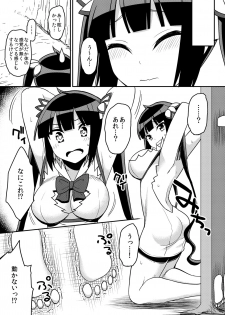 [Muriyari Egao (Komori House)] Himogami-sama Kusuguri Jigoku (Dungeon ni Deai o Motomeru no wa Machigatteiru Darou ka) [Digital] - page 4