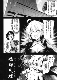 (COMIC1☆15) [Rakuen Tiramisu (Cobo)] Double Jeanne to Shiawase 3P Luluhawa Seikatsu (Fate/Grand Order) - page 3